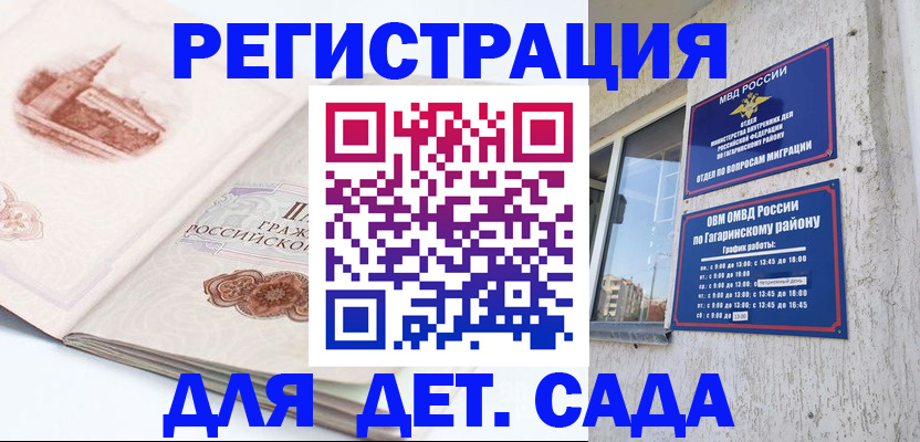 прописка законно в Лабинске