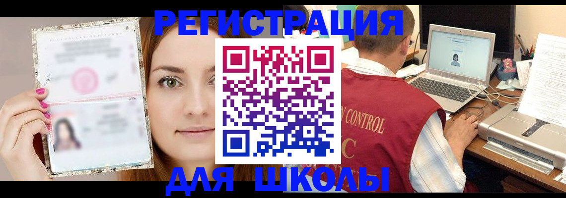 временная регистрация госуслуги в Лабинске