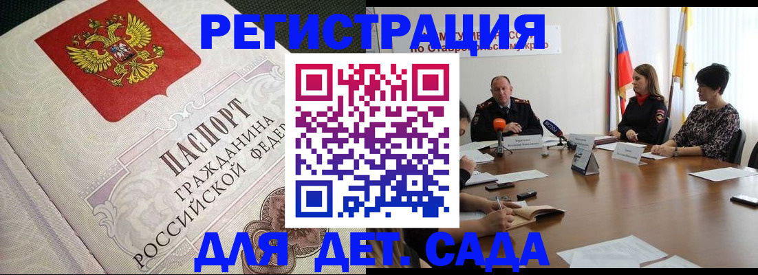 временная регистрация собственник в Лабинске