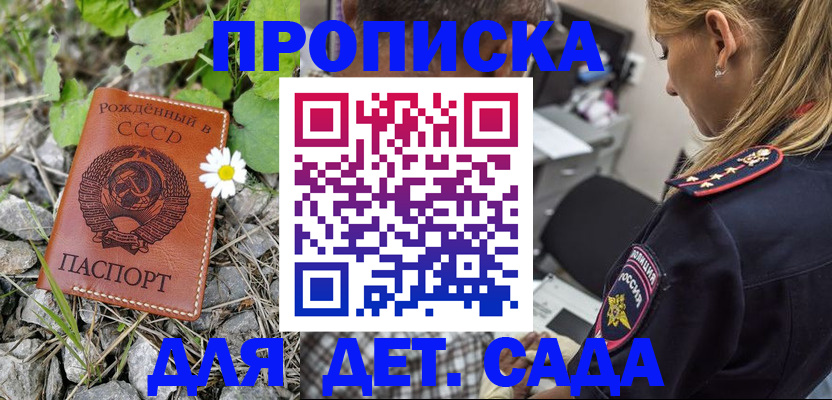 временная регистрация недорого в Лабинске