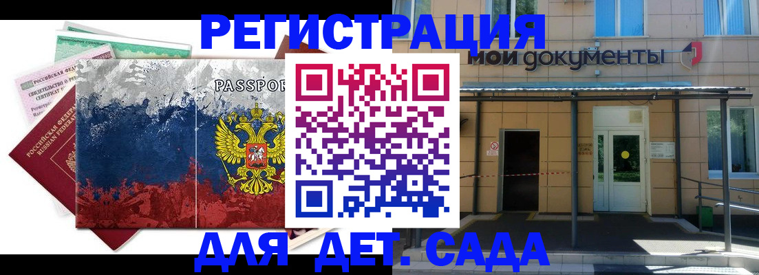 прописка для кредита в Лабинске