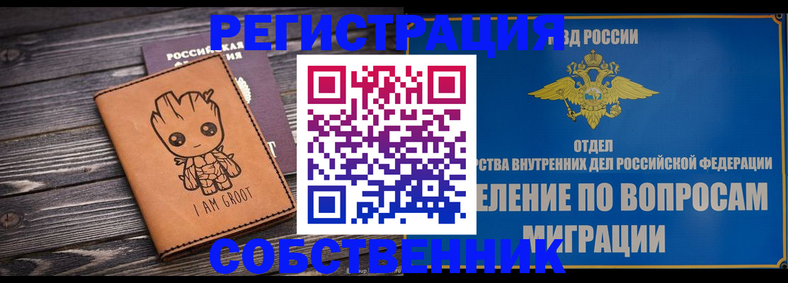найти адрес прописки в Лабинске