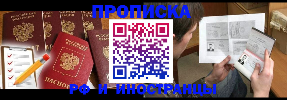 временная регистрация поиск в Лабинске